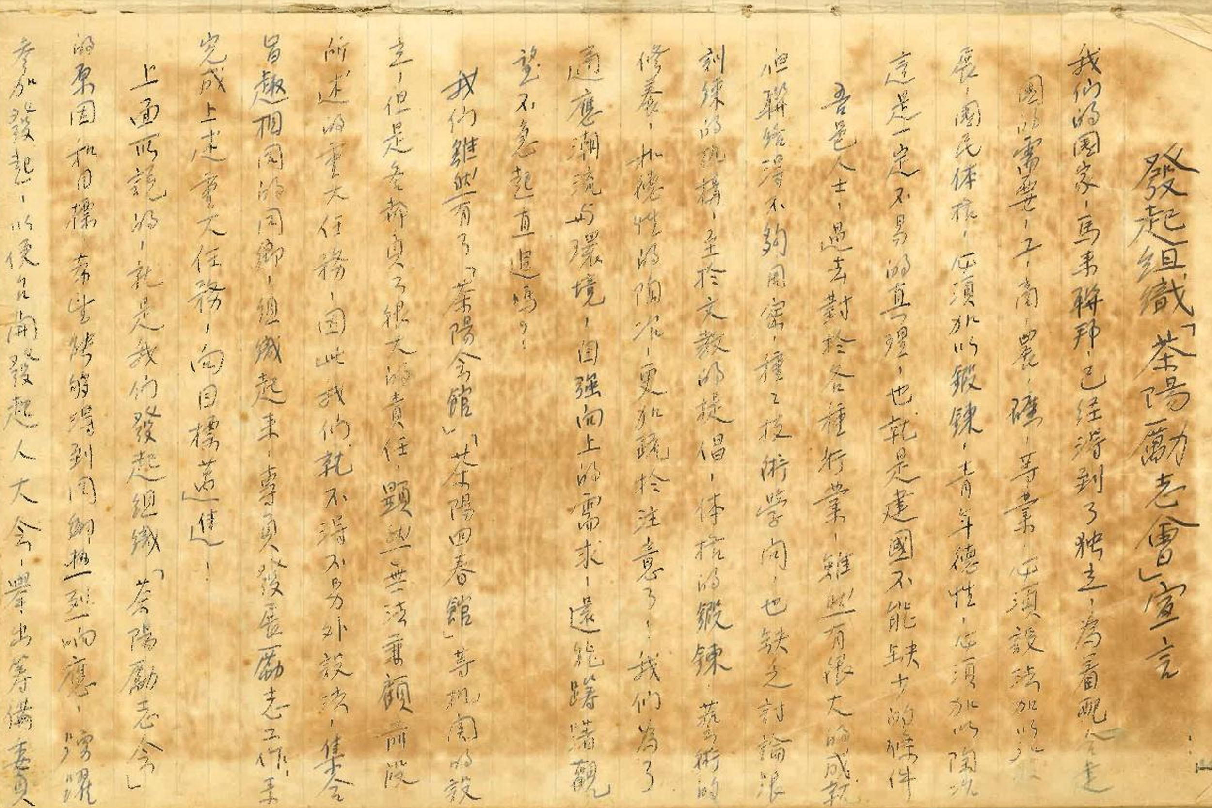 :历年雪隆茶阳(大埔)励志社会议记录本(手稿 :历年雪隆茶阳(大埔)励志社会议记录本(手稿